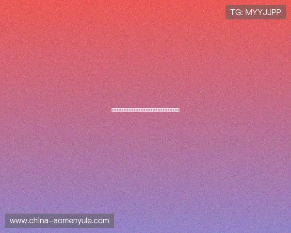 如何安全访问澳门巴黎人官网地址，避免访问非官方渠道的风险