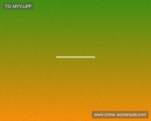 新濠博亚唯一官网不断优化用户体验，打造最值得信赖的线上娱乐平台